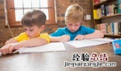 怎么才能让孩子爱上写作业 怎样才能让孩子爱上写作业