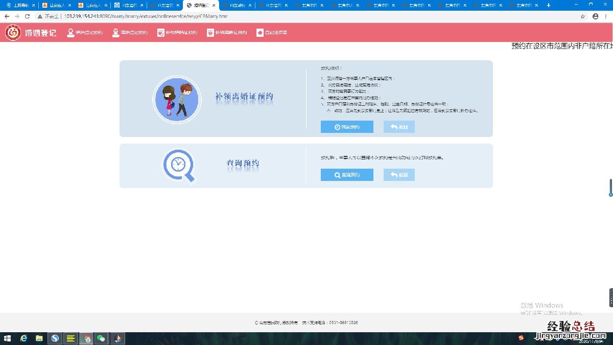 东营离婚证补办指南 补离婚证是在哪里办理