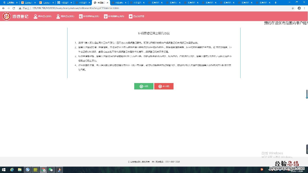 东营离婚证补办指南 补离婚证是在哪里办理