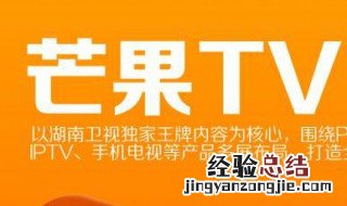 芒果TV一个号可以同时登几个手机