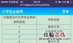 研究生报录比怎么查 三种查询方法介绍