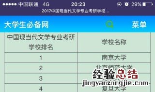 研究生报录比怎么查 三种查询方法介绍