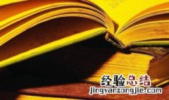 州的组词 州怎么组词