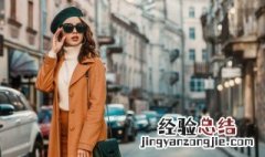 杏色裤子配什么上衣好看 杏色裤子配什么上衣好看男