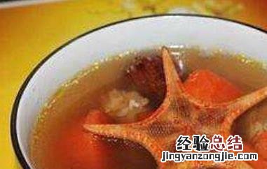 海星煲汤有什么功效 海星煲汤有什么功效和作用