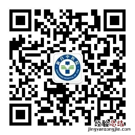 绍兴新昌县中医医院新冠互联网医院问诊平台及入口