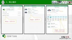 太仓市第一人民医院互联网医院就诊指南