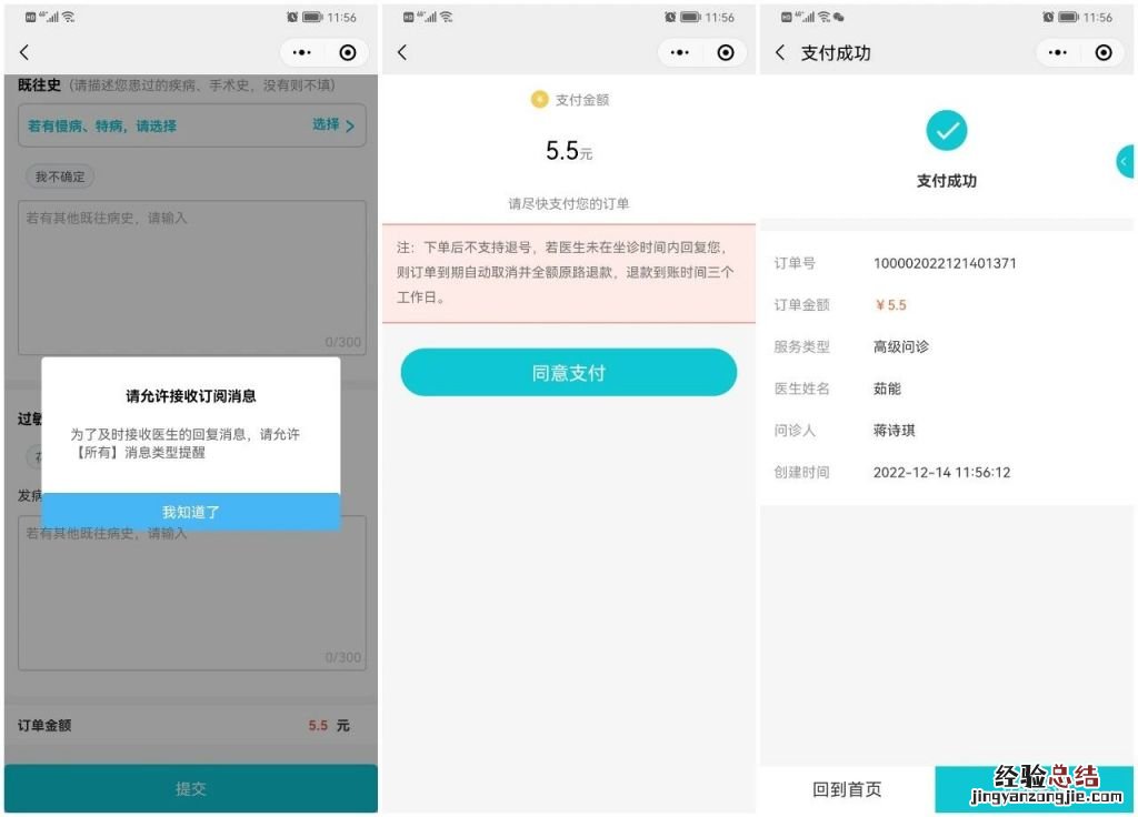 宜昌市中心人民医院线上问诊具体流程