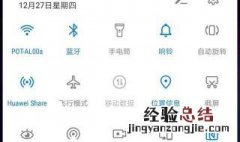 华为手机不显示wifi是怎么回事? 常见三种情况及解决方法
