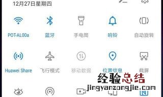 华为手机不显示wifi是怎么回事? 常见三种情况及解决方法