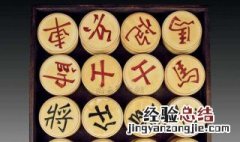 象棋吃法标准图 象棋吃法标准