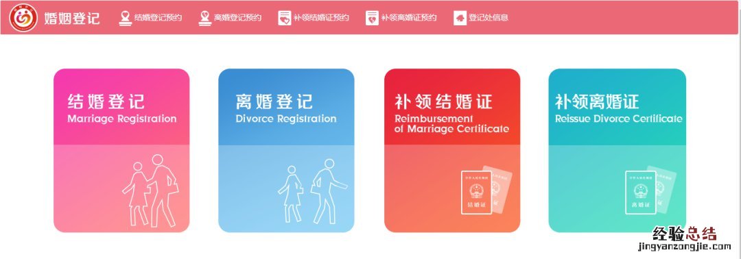 东营市东营区婚姻登记处 东营市婚姻登记预约指南