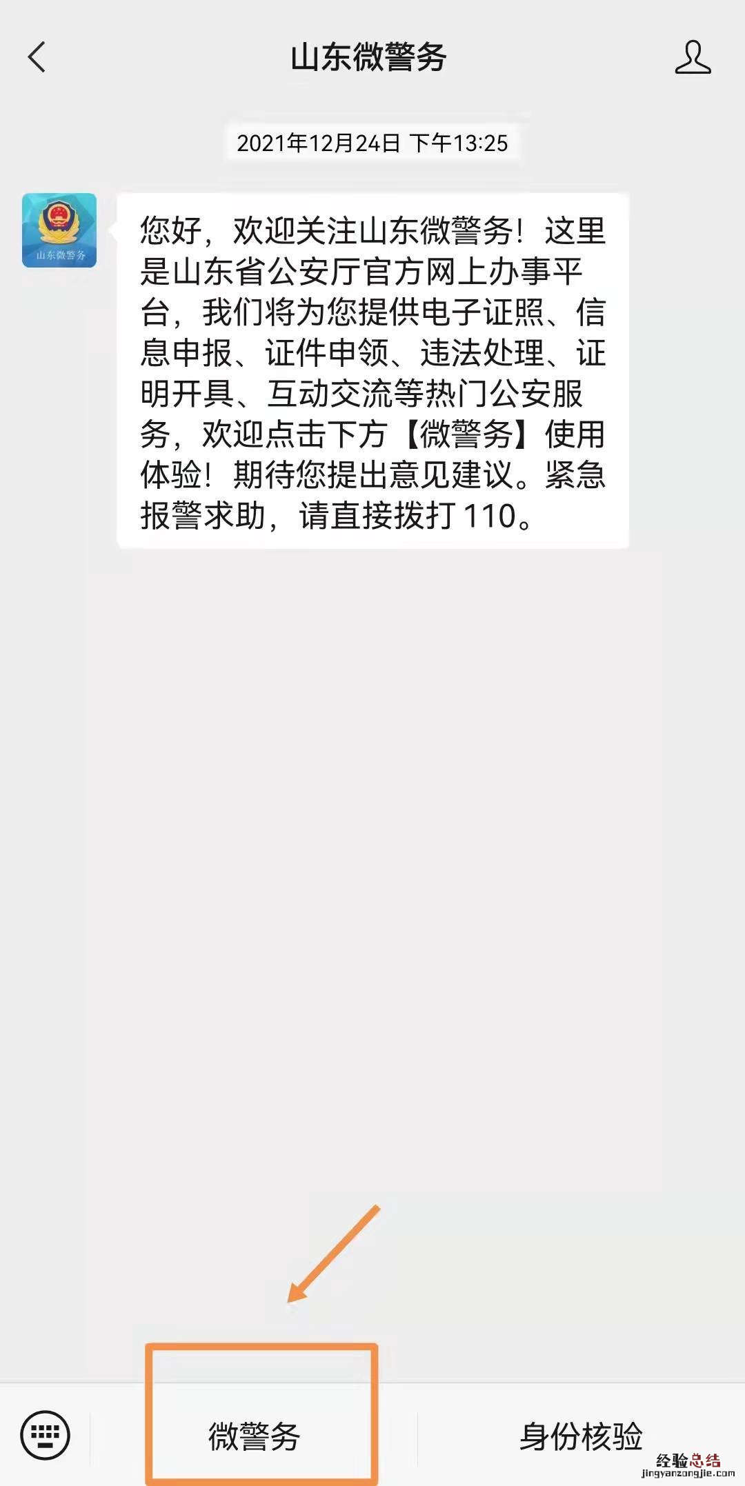 东营人才落户网上办理平台及流程 东营市人才落户政策
