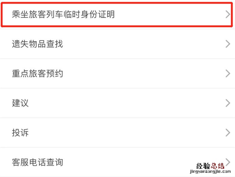 东营未成年人是否可以申请电子临时乘车身份证明?