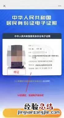 东营电子身份证通过微信怎么申请 东营电子身份证通过微信怎么申请健康码