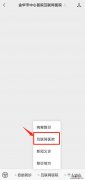 附问诊流程 金华市中心医院开设免费线上新冠义诊服务