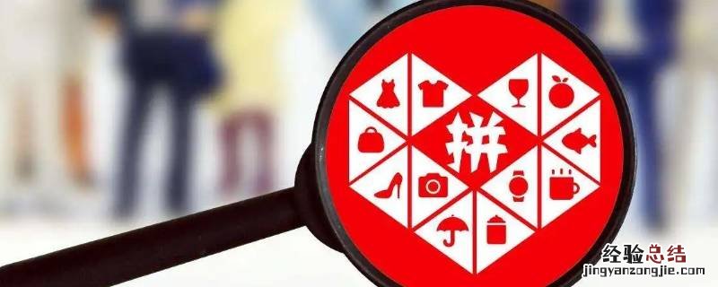 拼多多二维码在哪里找 拼多多二维码在哪
