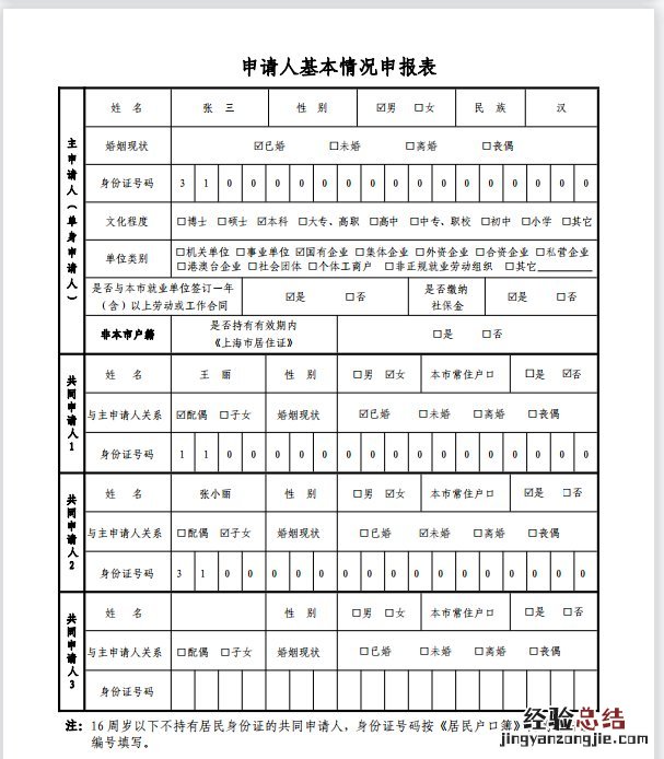 浦东新区公租房申请表下载入口 上海浦东新区公租房网上业务