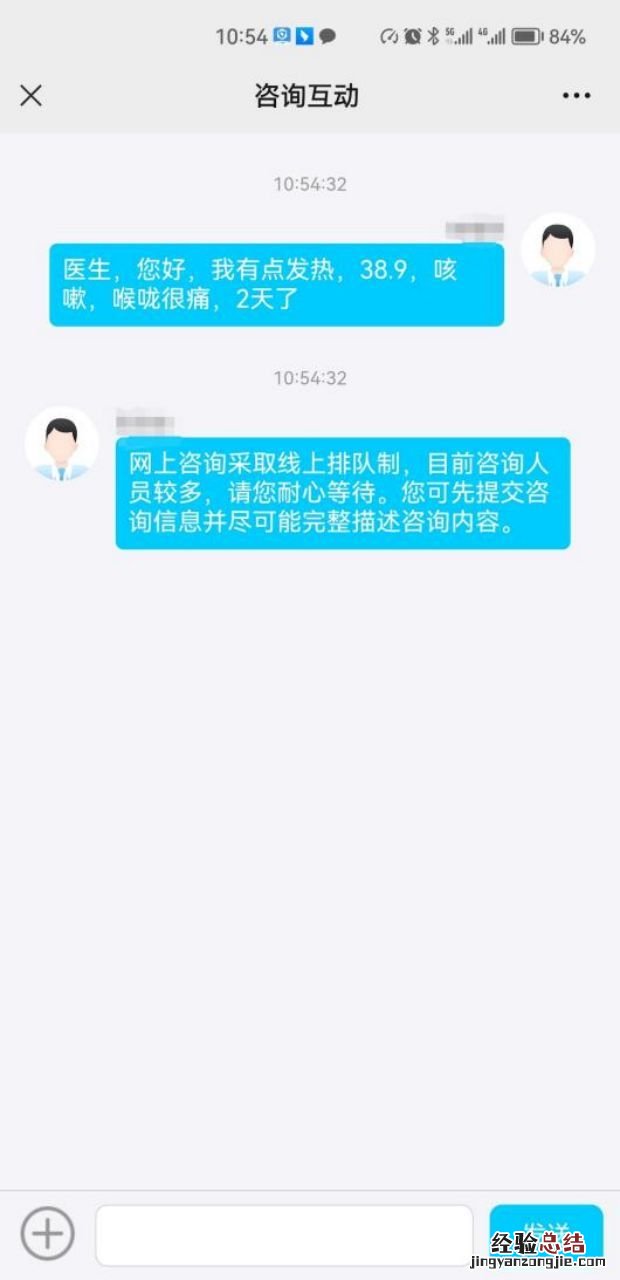 绍兴上虞区发热门诊互联网医院问诊时间+平台+流程