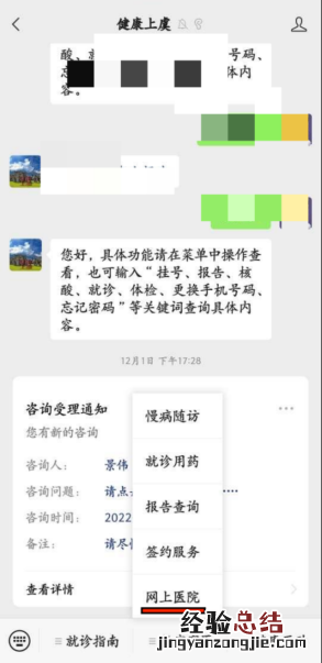 绍兴上虞区发热门诊互联网医院问诊时间+平台+流程
