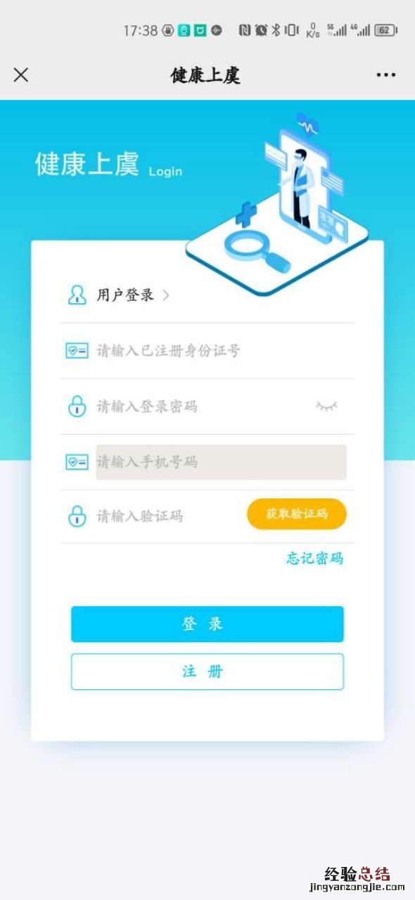 绍兴上虞区发热门诊互联网医院问诊时间+平台+流程