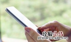 oppo手机无法连接到相机是怎么回事 这种情况可以参考以下的方法尝试解决