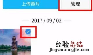qq上传相册怎么不同步到动态 其实很简单