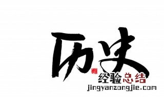 西晋东晋与南北朝是什么关系啊 西晋东晋与南北朝有关系吗