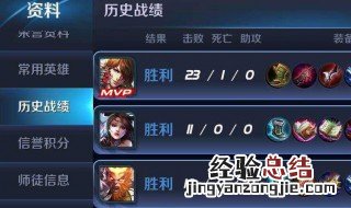 王者荣耀近期战绩怎么算的 玩家需知