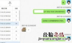 qq好友删了怎么看聊天记录 查已删除联系人聊天记录