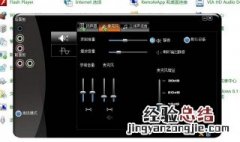 电脑音量调不大是什么原因 电脑声音调不大是怎么回事