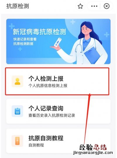 襄阳抗原检测上报方法