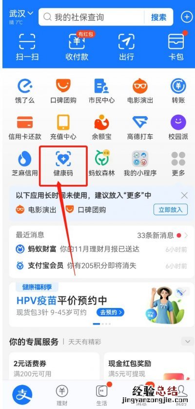 襄阳抗原检测上报方法