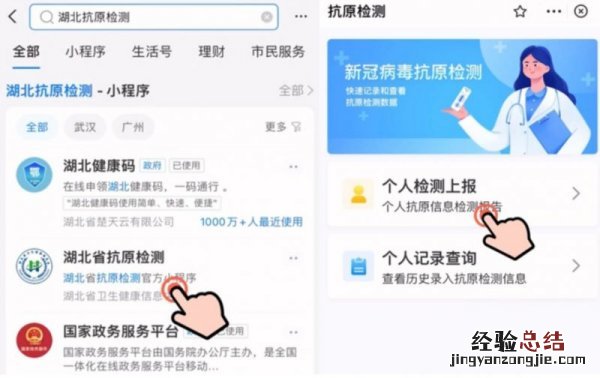 襄阳抗原检测上报方法
