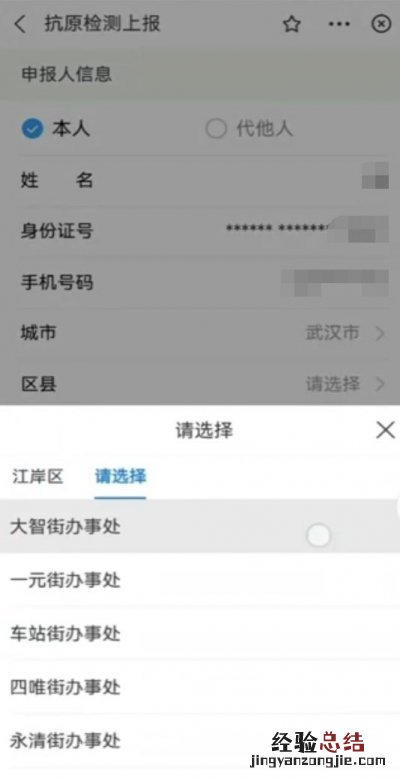 襄阳抗原检测上报方法