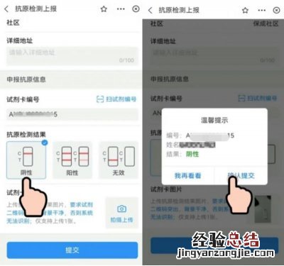 襄阳抗原检测上报方法