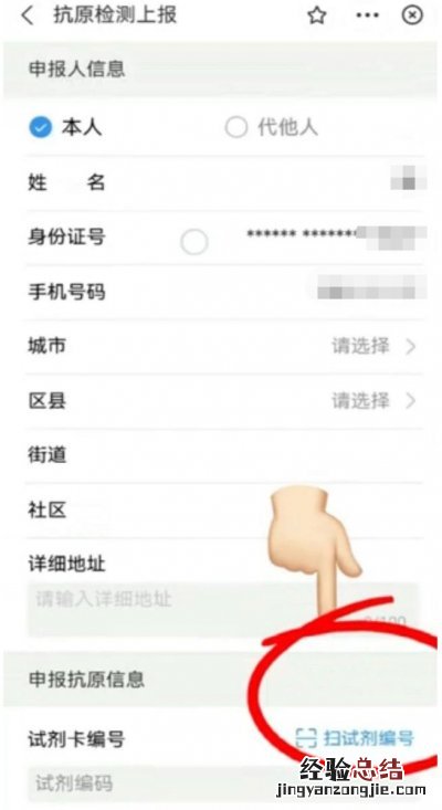 襄阳抗原检测上报方法