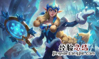 上单奶妈出装和符文 快来看看