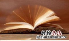 帐的组词 帐怎么组词