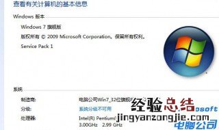 在手机上下载电脑系统 怎么安装上电脑里 可以吗
