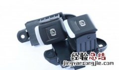 迈腾电子手刹控制单元在哪里 迈腾电子手刹控制单元在哪里调