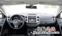 大众途观1.8tsi不是多功能方向盘的是几几年的 你知道是几年的吗