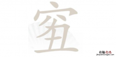 汉字找茬王穷丑找出18个字过关攻略
