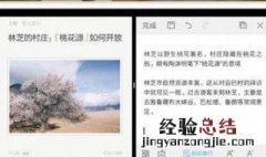 智学网为什么突然不支持分屏
