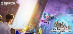 金铲铲之战s8小天才九五阵容怎么玩
