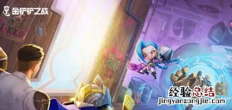 金铲铲之战s8小天才九五阵容怎么玩