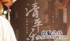 清平乐介绍曹皇后 清平乐的曹皇后是谁的女儿