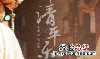 清平乐介绍曹皇后 清平乐的曹皇后是谁的女儿
