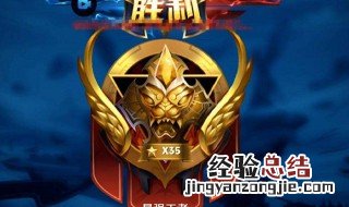 王者荣耀战队个人积分怎么看 王者荣耀战队积分排行怎么看