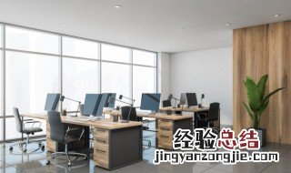 形容工作环境好的词语有哪些 关于形容工作环境好的词语
